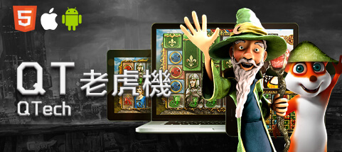 好贏娛樂城下載娛樂城QT老虎機 好贏娛樂城下載娛樂城QT老虎機