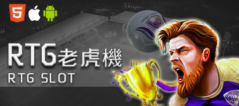 好贏娛樂城下載娛樂城RTG老虎機 好贏娛樂城下載娛樂城RTG老虎機