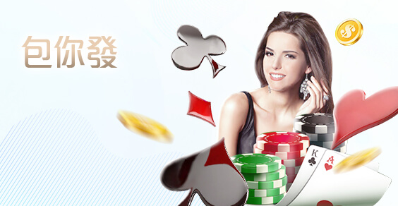 好贏娛樂城下載娛樂城包你發棋牌 好贏娛樂城下載娛樂城包你發棋牌