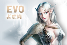 好贏娛樂城下載娛樂城EVO老虎機 好贏娛樂城下載娛樂城EVO老虎機