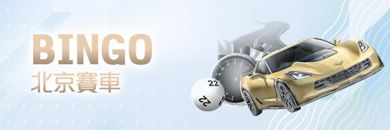 好贏娛樂城下載娛樂城BINGO北京賽車 好贏娛樂城下載娛樂城BINGO北京賽車